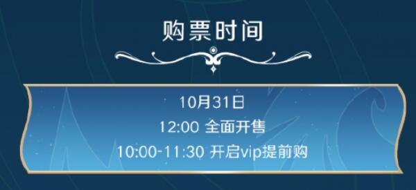 王者荣耀2023挑战者杯总决赛门票多少钱4