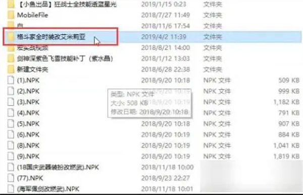 dnf界面补丁要放哪里2