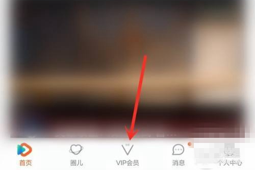 腾讯视频学生会员怎么开 学生vip开启步骤一览