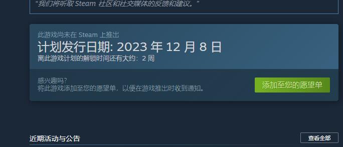 浩劫前夕steam多少钱2