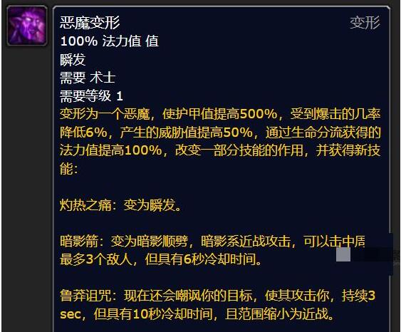 魔兽世界怀旧服plus探索本赛季技术T恶魔变形符文获取策略