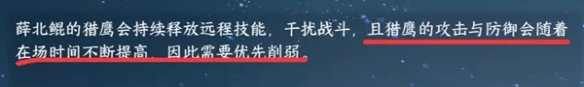 逆水寒手游镜天阁薛北鲲怎么打-薛北鲲击杀攻略分享详细版