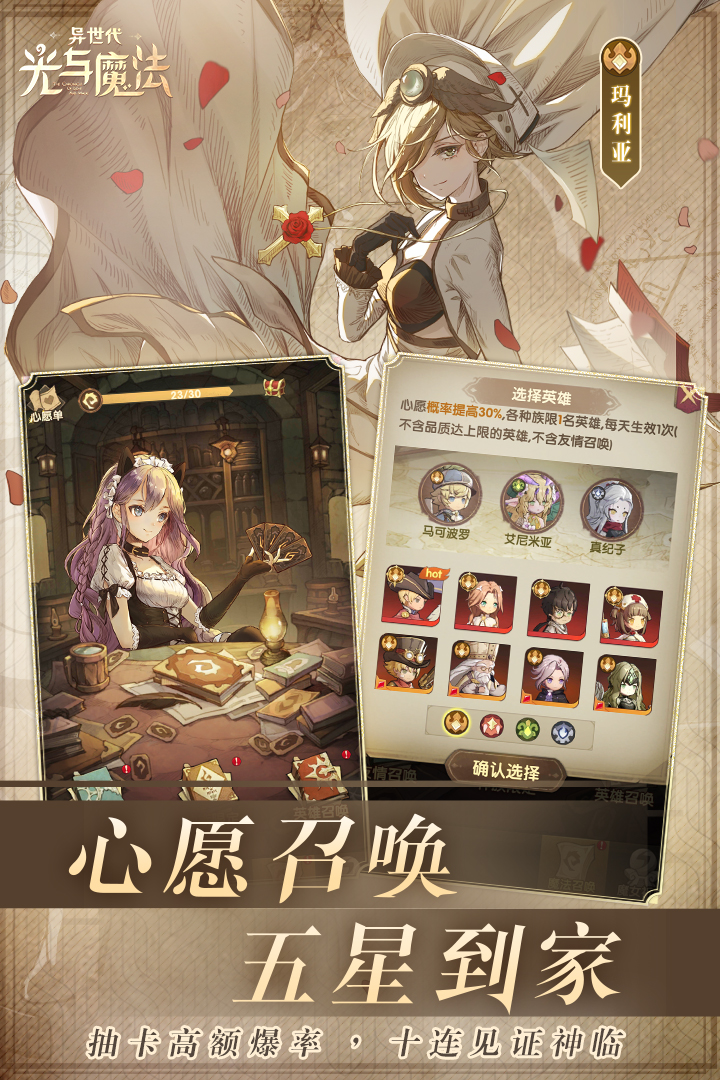 异世代光与魔法0.1折电脑版