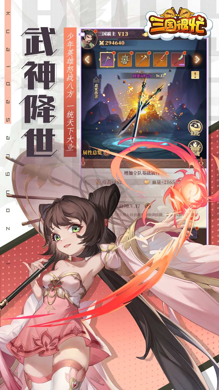 三国很忙上线送10连抽电脑版