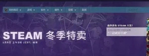 2023steam冬促几号开始 2023steam冬促开始时间一览