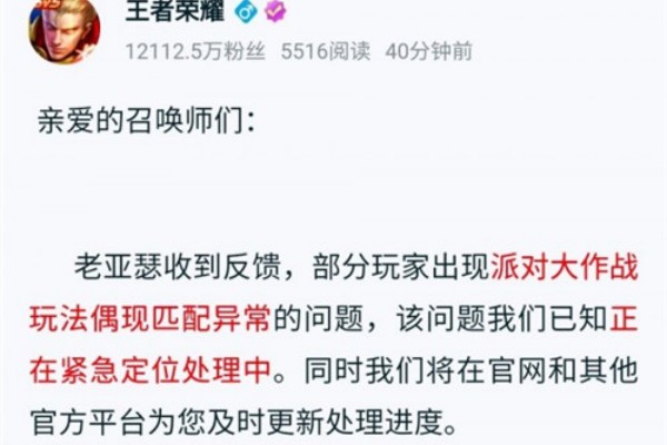 王者荣耀派对大作战黑屏进不去怎么办 解决办法一览