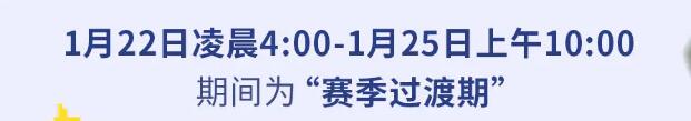 元气骑士前传s1什么时候更新 更新时间一览