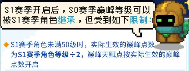 元气骑士前传s1什么时候更新 更新时间一览