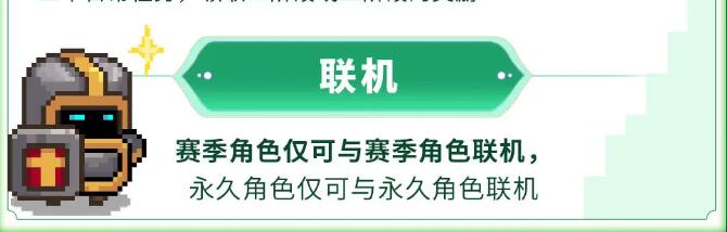 元气骑士前传s1什么时候更新 更新时间一览