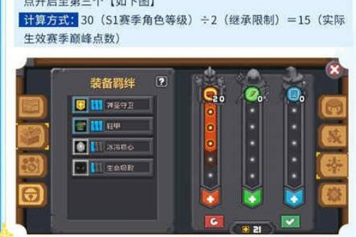 元气骑士前传s1赛季巅峰等级怎么继承 自动进行继承