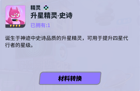 众神派对培养素材如何获取 众神派对培养素材获取攻略