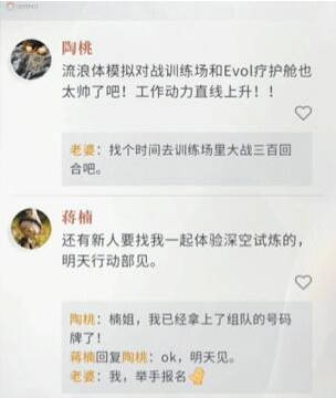 恋与深空男主亲密度怎么提升 提升的五个方法介绍