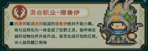 元气骑士前传s1赛季新职业有哪些 s1赛季新职业汇总