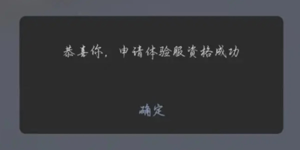 王者荣耀怎么申请白名单 申请条件及流程一览