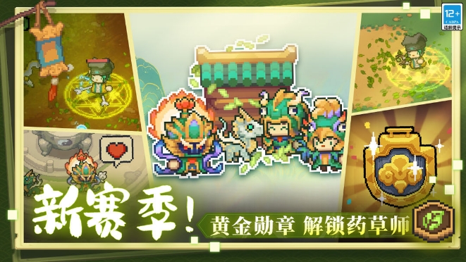 元气骑士前传药草师技能有哪些1