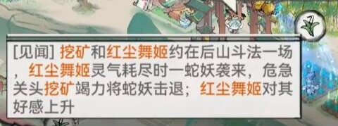 最强祖师弟子道侣关系怎么结4