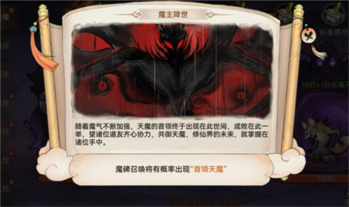 最强祖师天魔积分怎么获得2