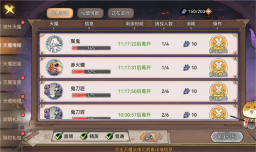 最强祖师天魔积分怎么获得4