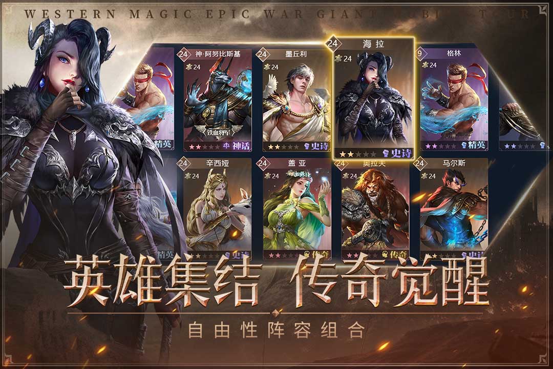 帝国雄师手游电脑版