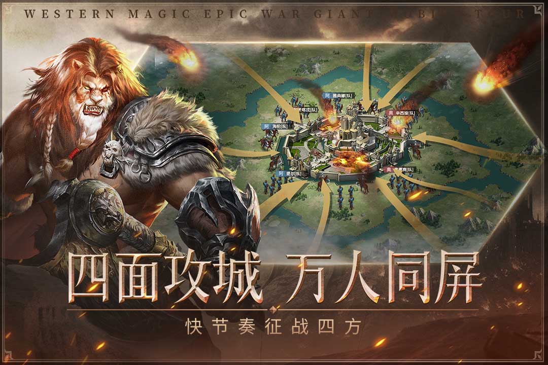 帝国雄师最新版电脑版