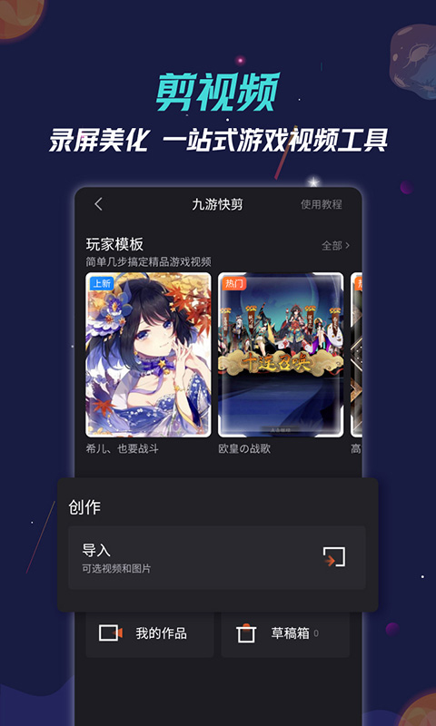 九游app安卓版电脑版