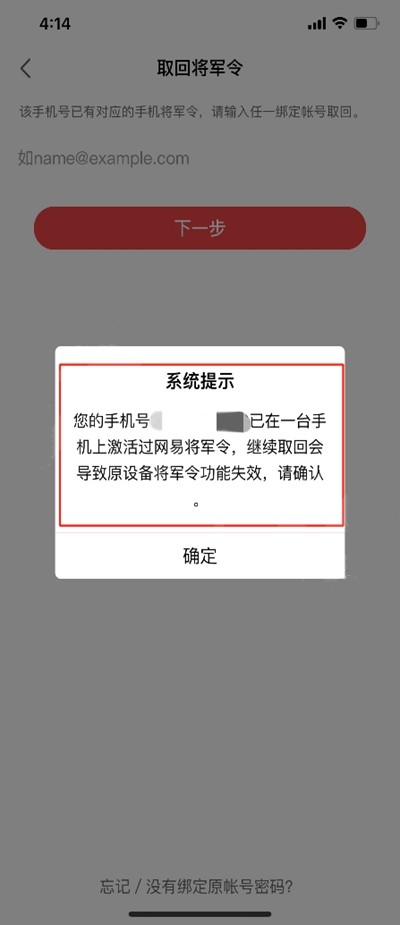 永劫无间怎么换绑将军令3