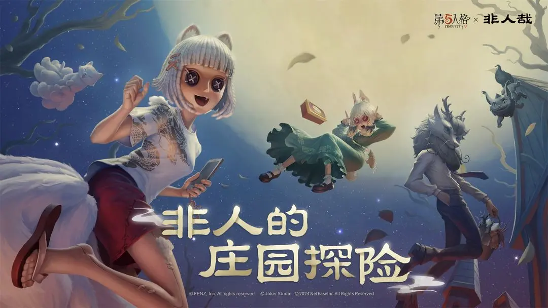 第五人格魔术师兔脚时装怎么样 魔术师兔脚时装介绍