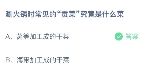 蚂蚁庄园3月22日答案最新版2024年 正确答案在这里