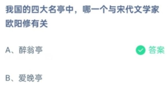 蚂蚁庄园3月28日答案最新版2024年 正确答案在这里