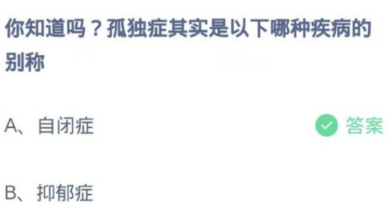 蚂蚁庄园4月2日答案最新版2024年 正确答案在这里