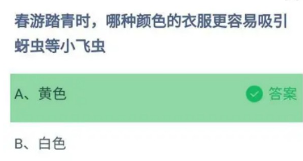 蚂蚁庄园4月3日答案最新版2024年 正确答案在这里