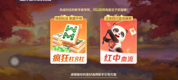 开运麻将现金奖励怎么领3