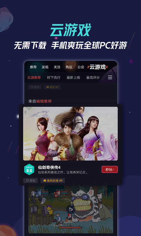 九游app官方正版电脑版