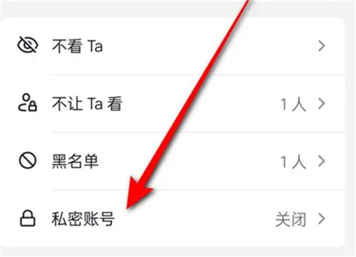 抖音私密账号是什么意思 私密账号开启与关闭教程
