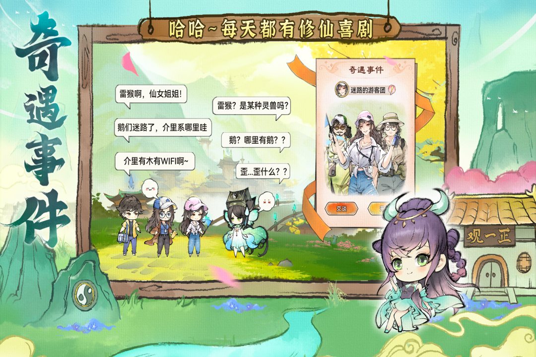 最强祖师手机版电脑版