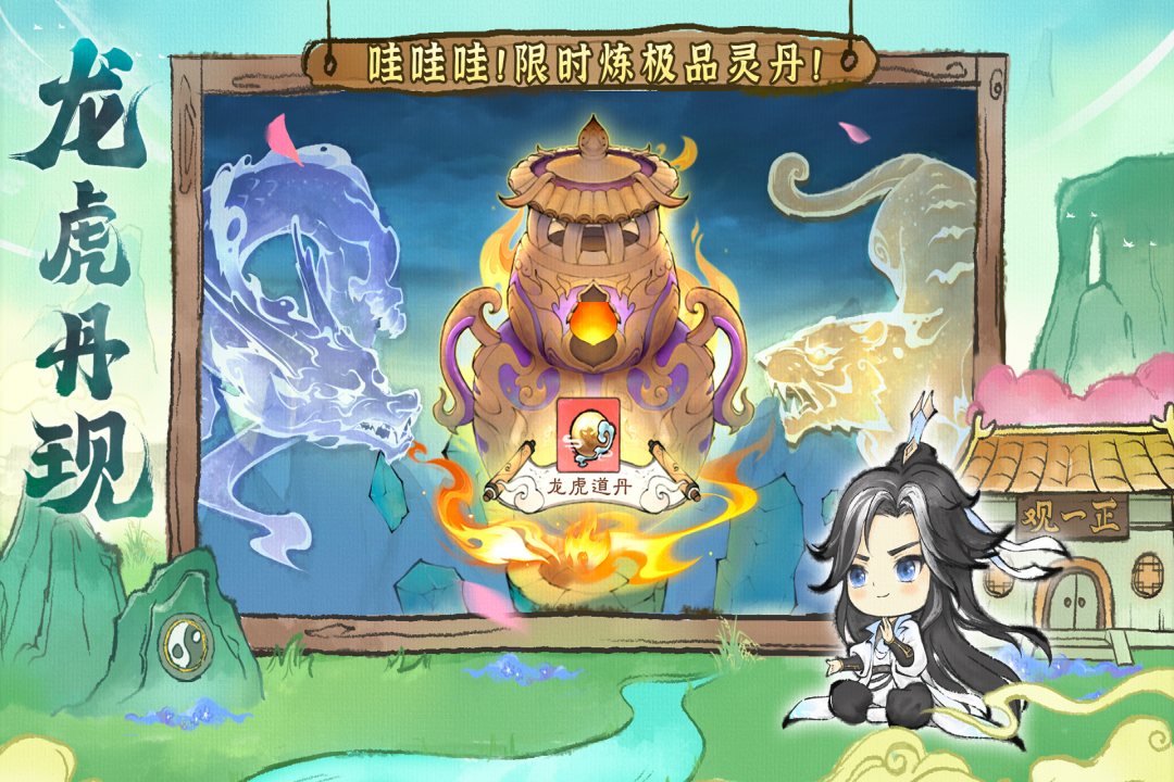 最强祖师手机版电脑版