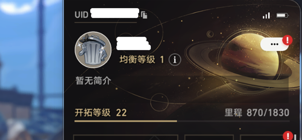 崩坏星穹铁道垃圾桶头像怎么弄4