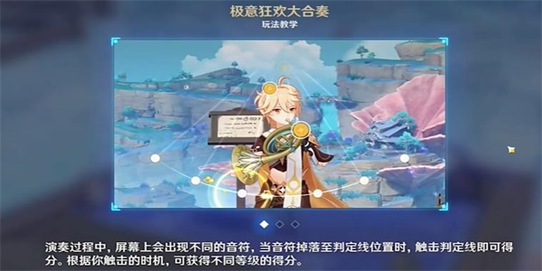 原神演奏曲目幻光漫戏怎么按2