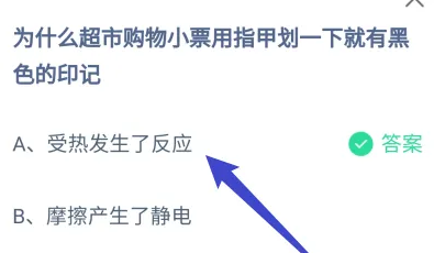 蚂蚁庄园5月9日答案最新版2024年 正确答案在这里