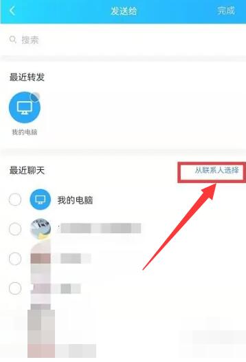 qq群发消息怎么发5