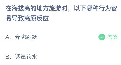 蚂蚁庄园5月17日答案最新版2024年 正确答案在这里