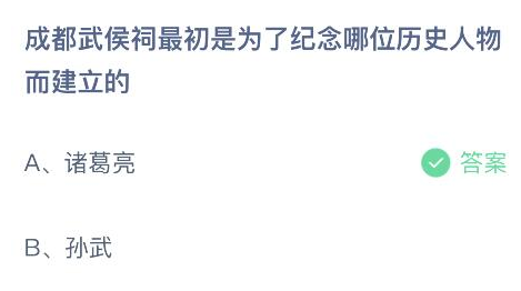 蚂蚁庄园5月17日答案最新版2024年 正确答案在这里