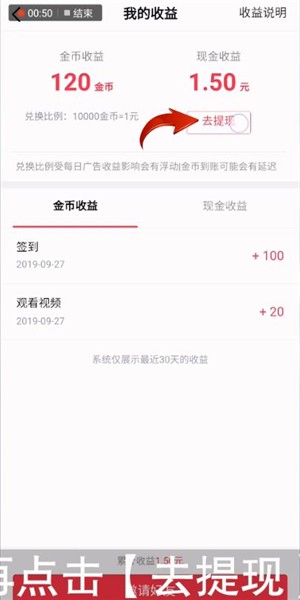 抖音极速版提现到支付宝怎么操作3