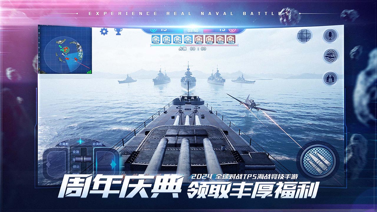 巔峰戰(zhàn)艦無限版