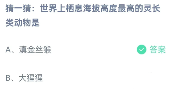 蚂蚁庄园5月22日答案最新版2024年 正确答案在这里