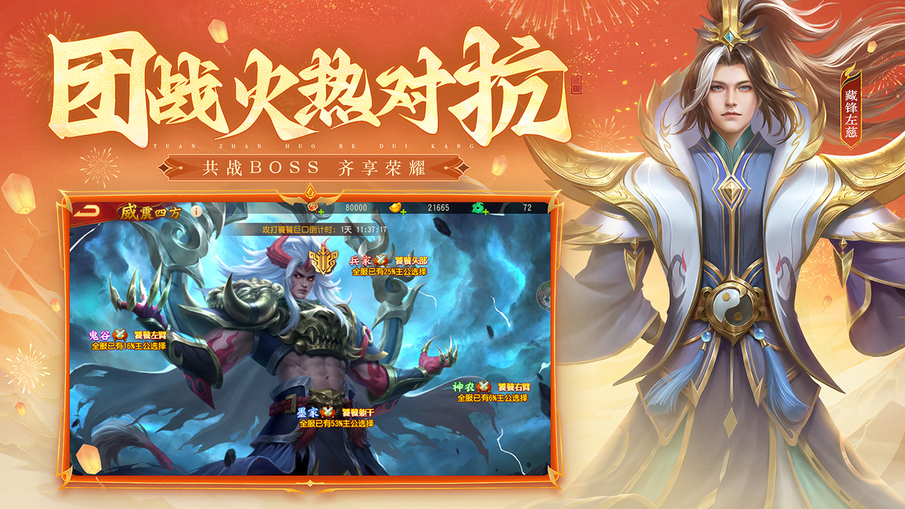 三国杀名将传无限资源版电脑版