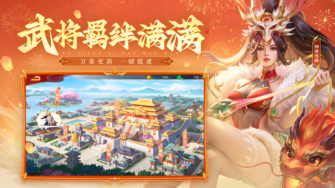 三国杀名将传无限资源版电脑版