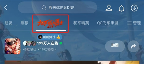 dnf手游最初的勇士称号怎么获得2