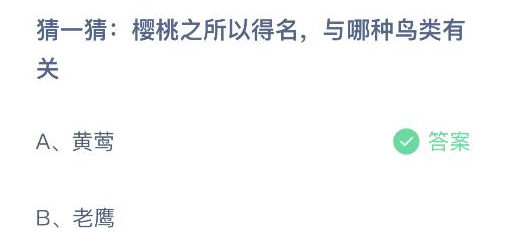 蚂蚁庄园5月24日答案最新版2024年 正确答案在这里