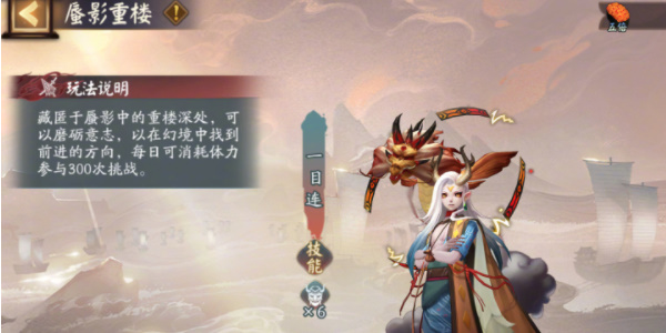 阴阳师蜃楼之变二阶段何时开 活动时间曝光